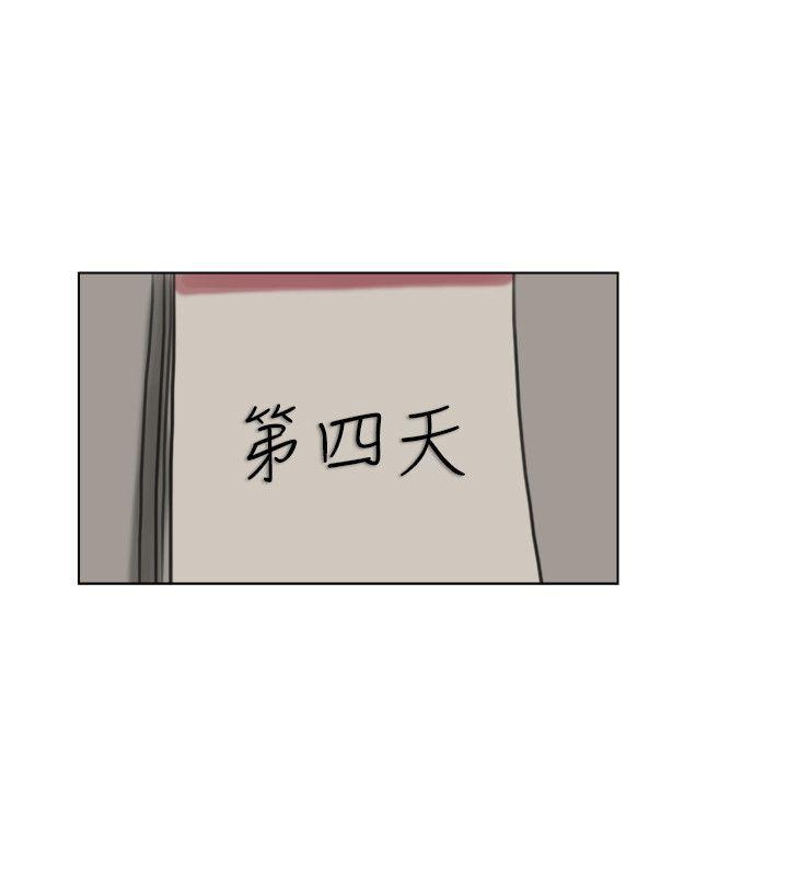 海贼王漫画韩漫全集-第4话无删减无遮挡章节图片 