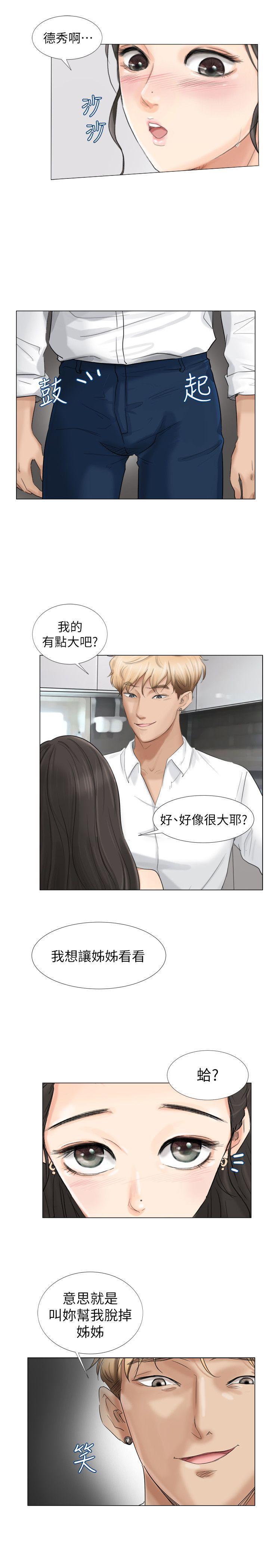 海贼王漫画韩漫全集-第5话无删减无遮挡章节图片 