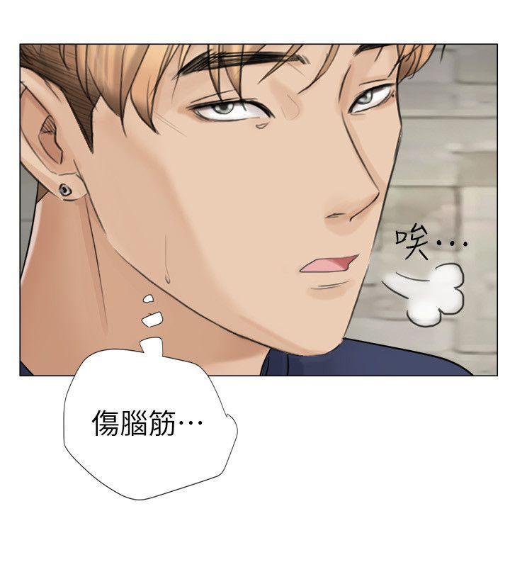 海贼王漫画韩漫全集-第7话无删减无遮挡章节图片 