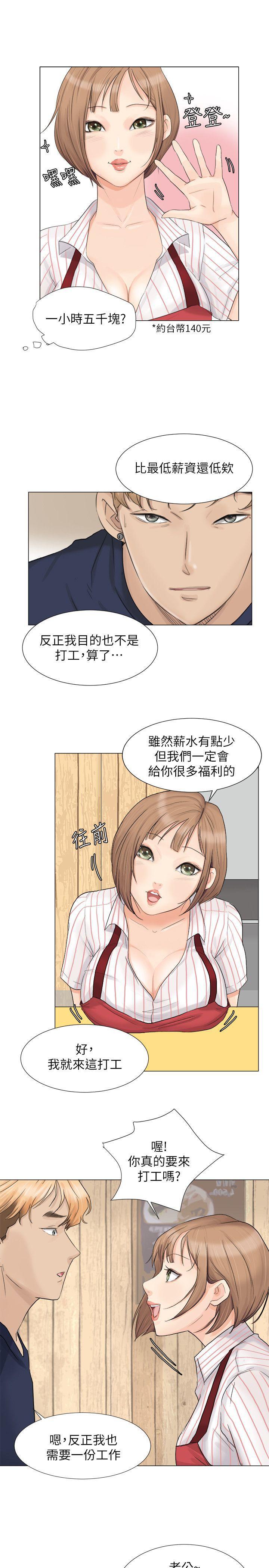 海贼王漫画韩漫全集-第8话无删减无遮挡章节图片 