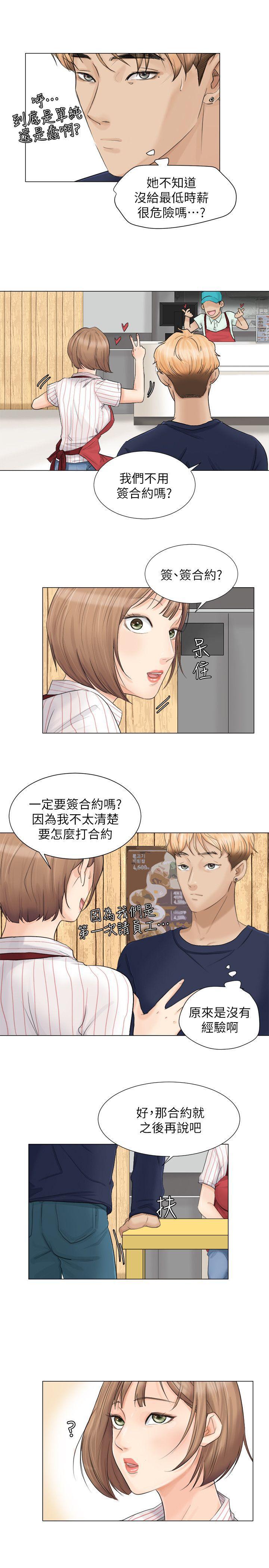 海贼王漫画韩漫全集-第8话无删减无遮挡章节图片 