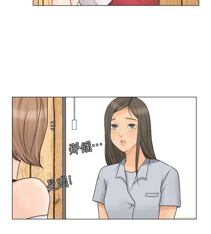 海贼王漫画韩漫全集-第8话无删减无遮挡章节图片 