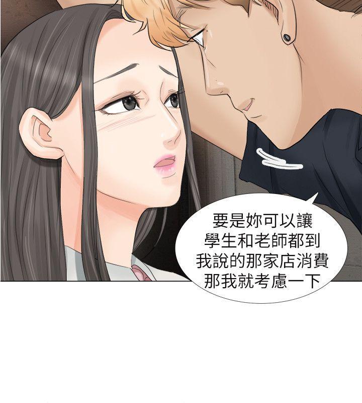 海贼王漫画韩漫全集-第9话无删减无遮挡章节图片 