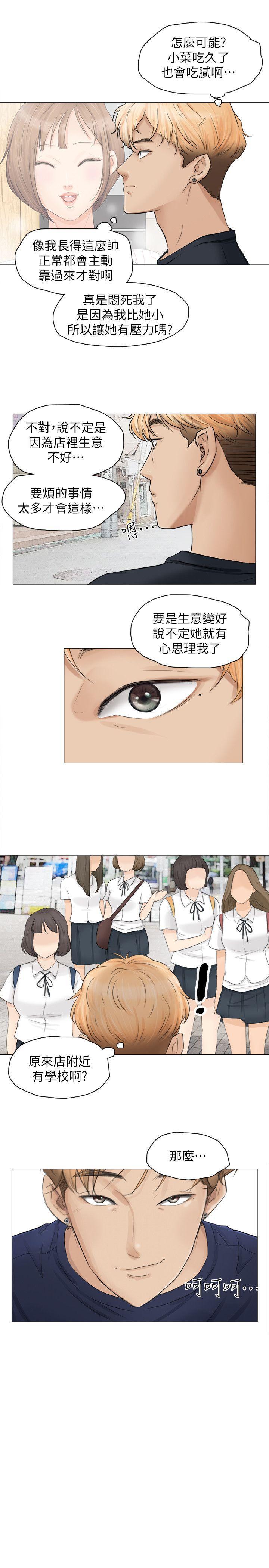 海贼王漫画韩漫全集-第9话无删减无遮挡章节图片 