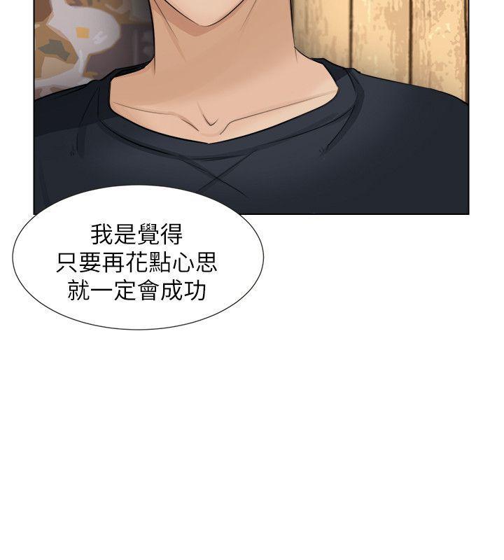 海贼王漫画韩漫全集-第9话无删减无遮挡章节图片 