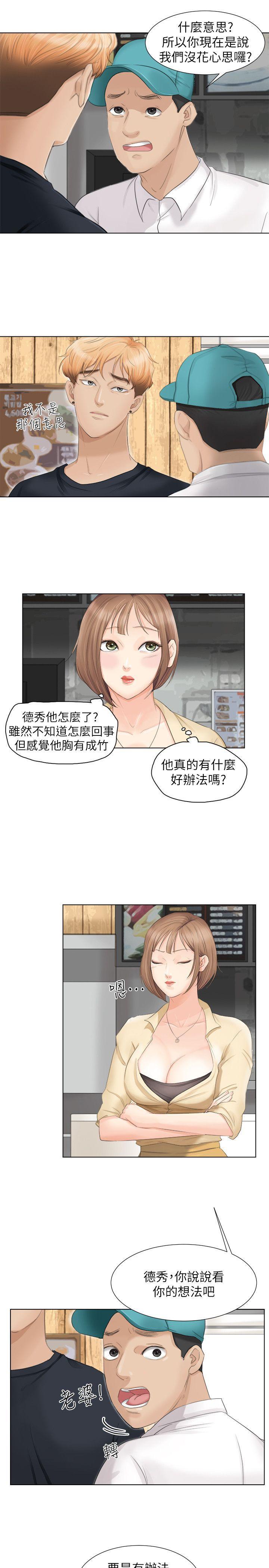 海贼王漫画韩漫全集-第9话无删减无遮挡章节图片 