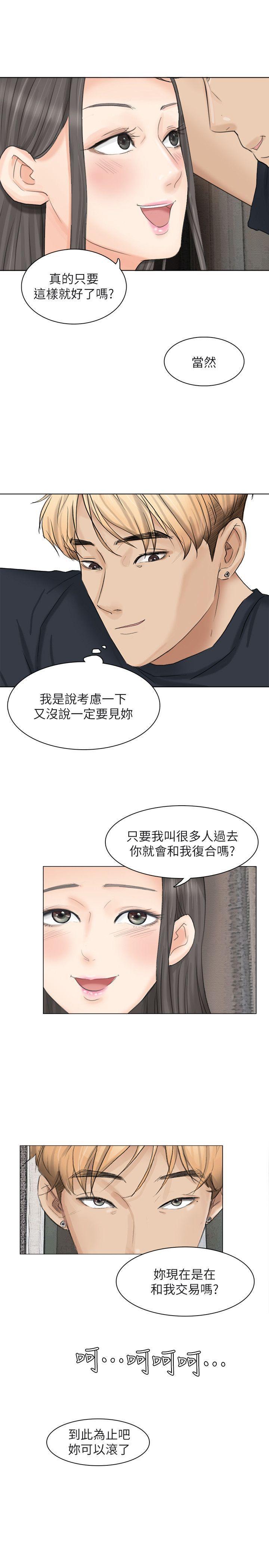 海贼王漫画韩漫全集-第9话无删减无遮挡章节图片 
