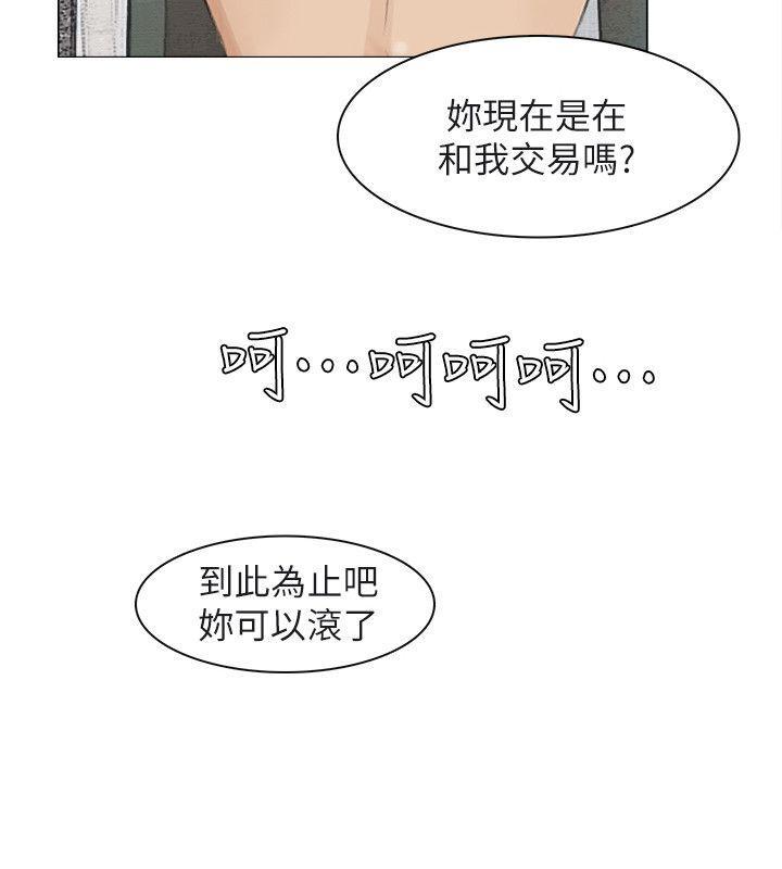 海贼王漫画韩漫全集-第10话无删减无遮挡章节图片 