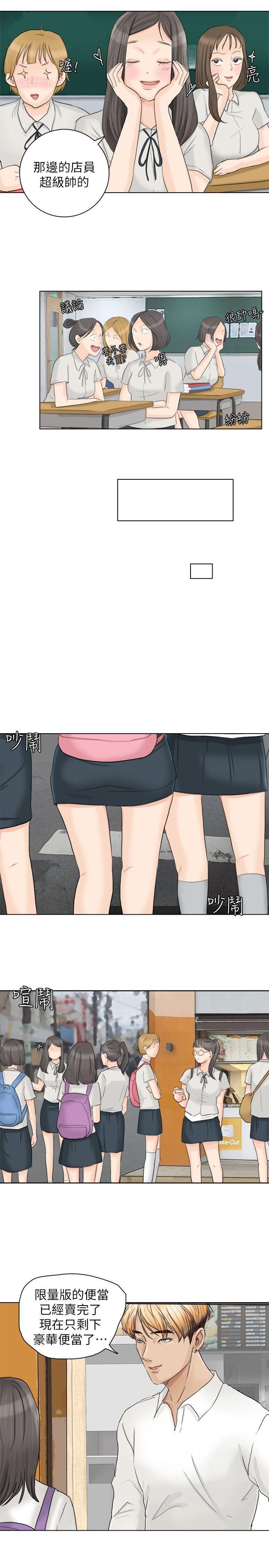 海贼王漫画韩漫全集-第10话无删减无遮挡章节图片 