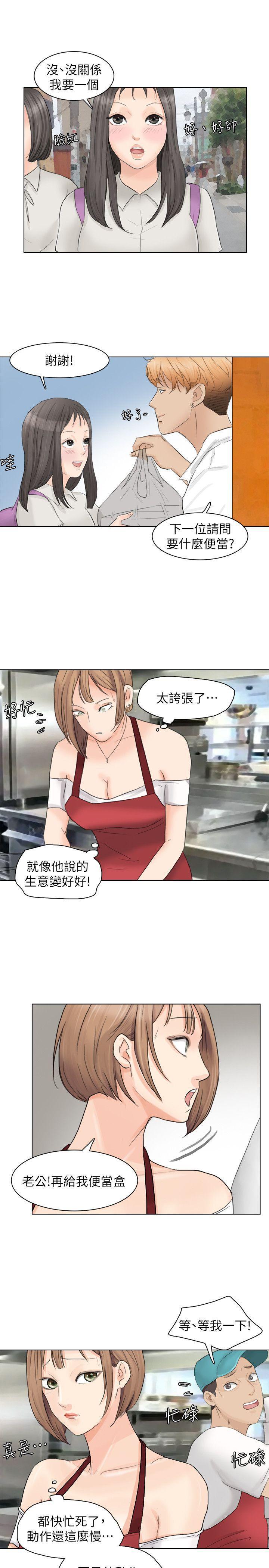 海贼王漫画韩漫全集-第10话无删减无遮挡章节图片 