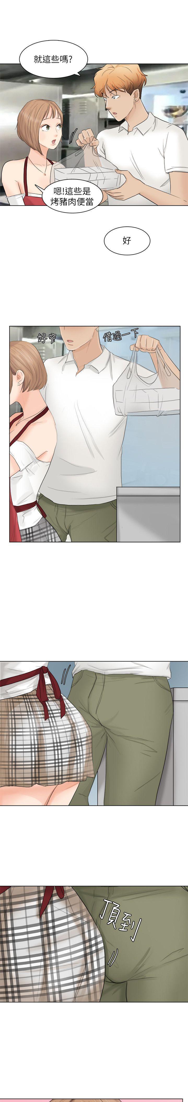 海贼王漫画韩漫全集-第10话无删减无遮挡章节图片 