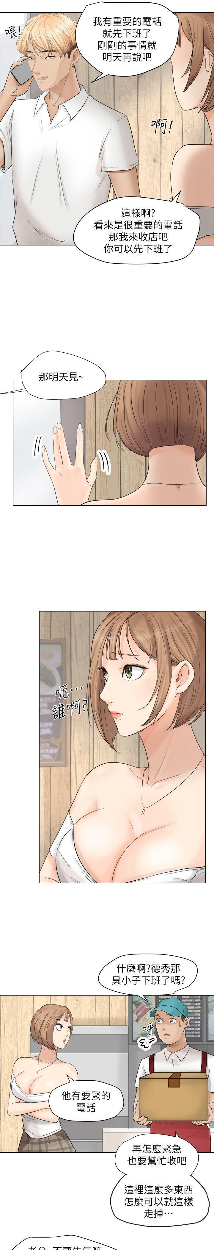海贼王漫画韩漫全集-第11话无删减无遮挡章节图片 