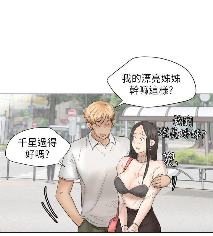 海贼王漫画韩漫全集-第11话无删减无遮挡章节图片 