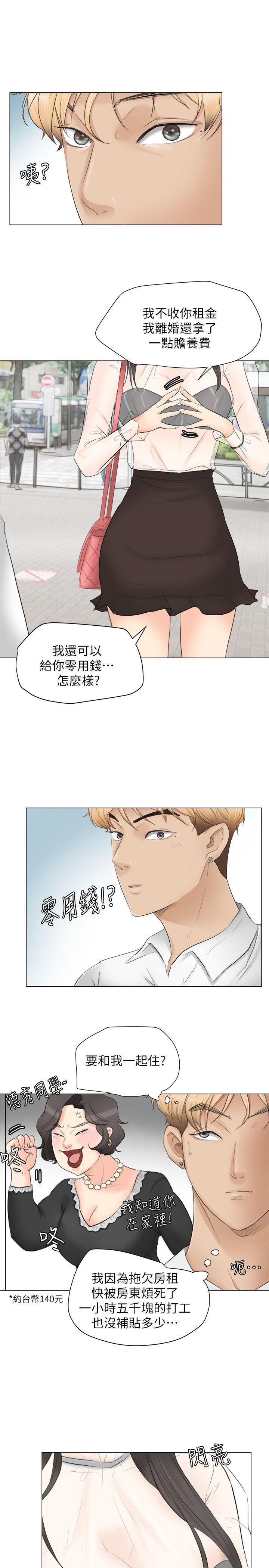 海贼王漫画韩漫全集-第11话无删减无遮挡章节图片 