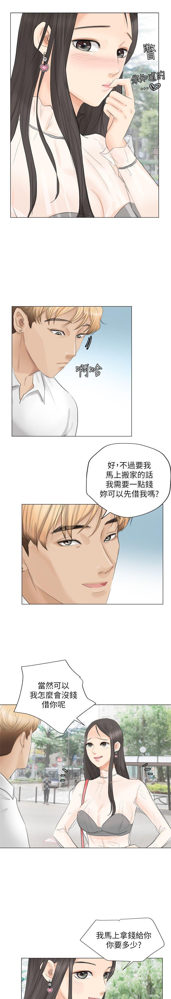 海贼王漫画韩漫全集-第11话无删减无遮挡章节图片 