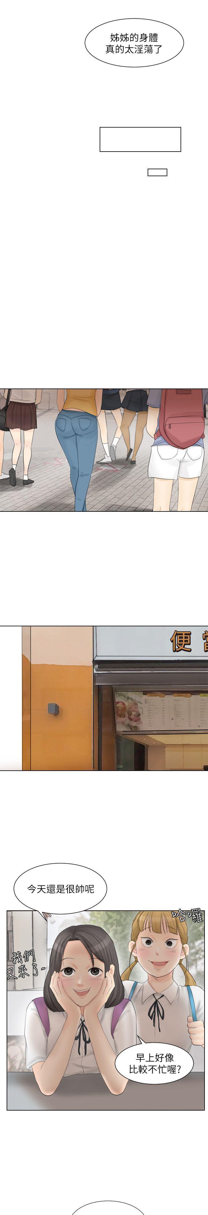 海贼王漫画韩漫全集-第12话 - 老二定期扣缴无删减无遮挡章节图片 