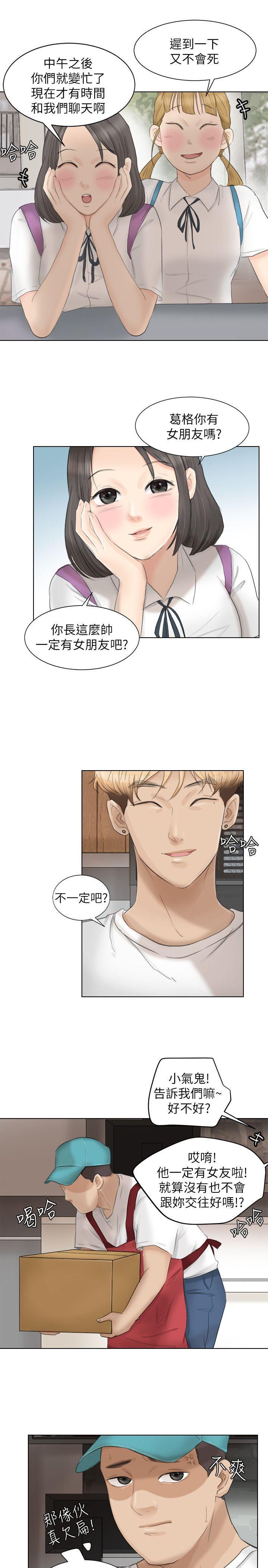 海贼王漫画韩漫全集-第12话 - 老二定期扣缴无删减无遮挡章节图片 