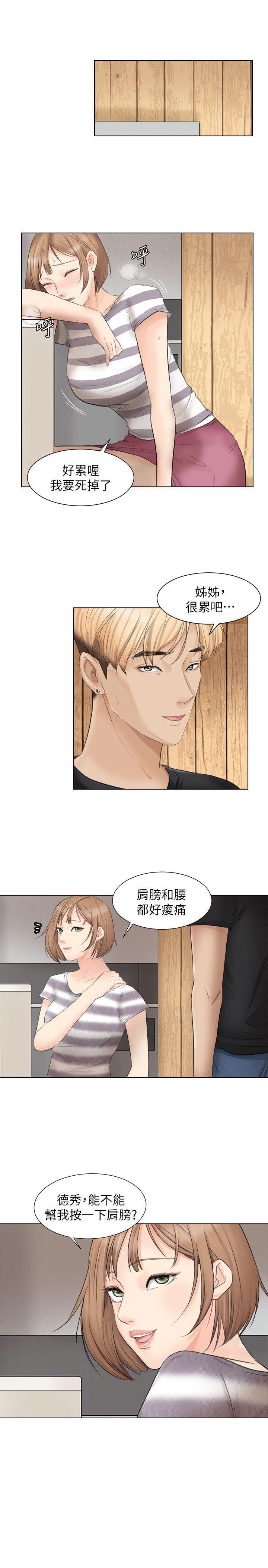 海贼王漫画韩漫全集-第12话 - 老二定期扣缴无删减无遮挡章节图片 