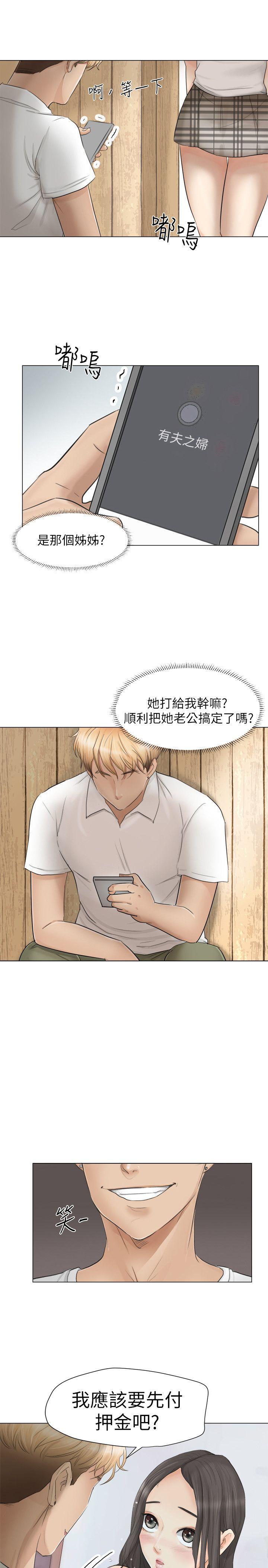 海贼王漫画韩漫全集-第12话 - 老二定期扣缴无删减无遮挡章节图片 