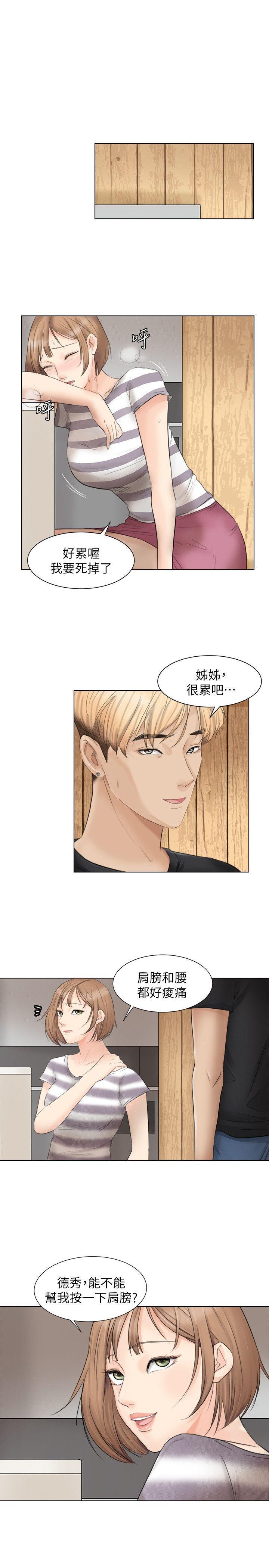 海贼王漫画韩漫全集-第13话 - 让人兴奋的色情按摩无删减无遮挡章节图片 