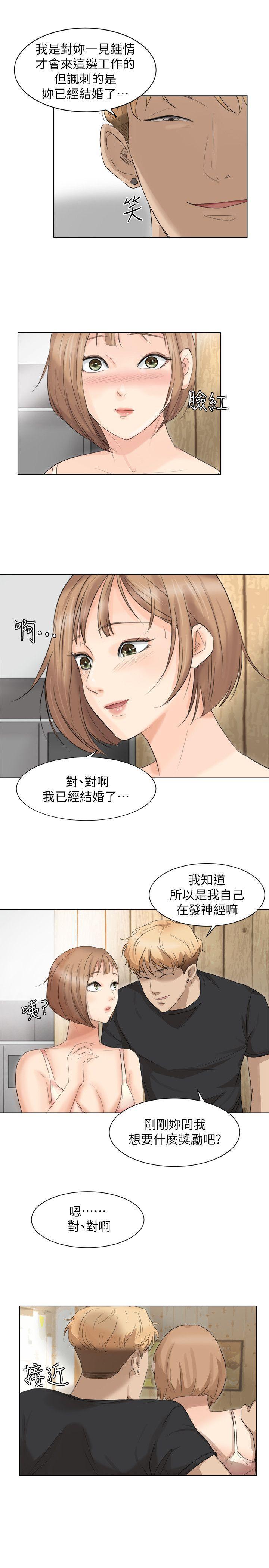 海贼王漫画韩漫全集-第13话 - 让人兴奋的色情按摩无删减无遮挡章节图片 
