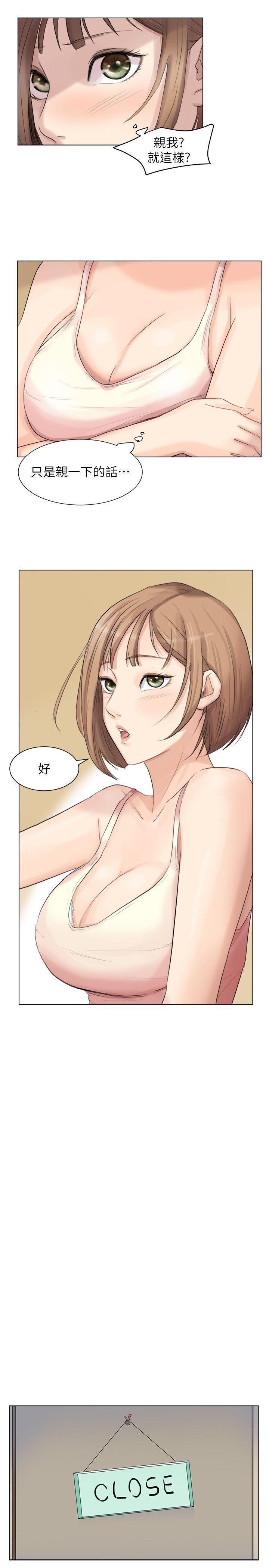海贼王漫画韩漫全集-第13话 - 让人兴奋的色情按摩无删减无遮挡章节图片 
