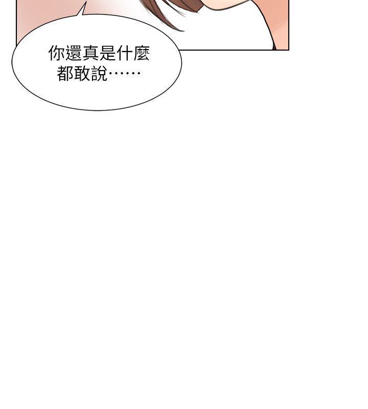 海贼王漫画韩漫全集-第13话 - 让人兴奋的色情按摩无删减无遮挡章节图片 