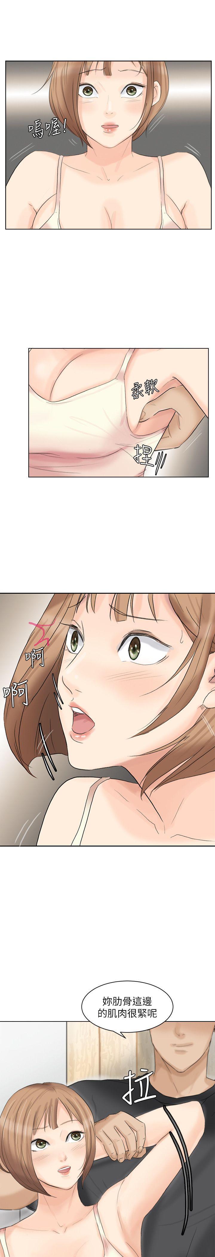 海贼王漫画韩漫全集-第13话 - 让人兴奋的色情按摩无删减无遮挡章节图片 