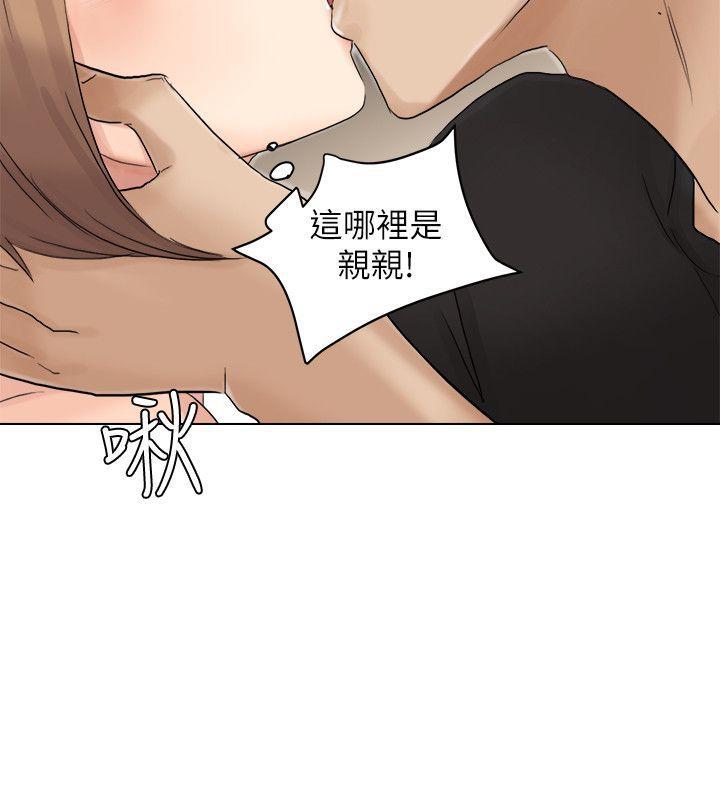 海贼王漫画韩漫全集-第13话 - 让人兴奋的色情按摩无删减无遮挡章节图片 