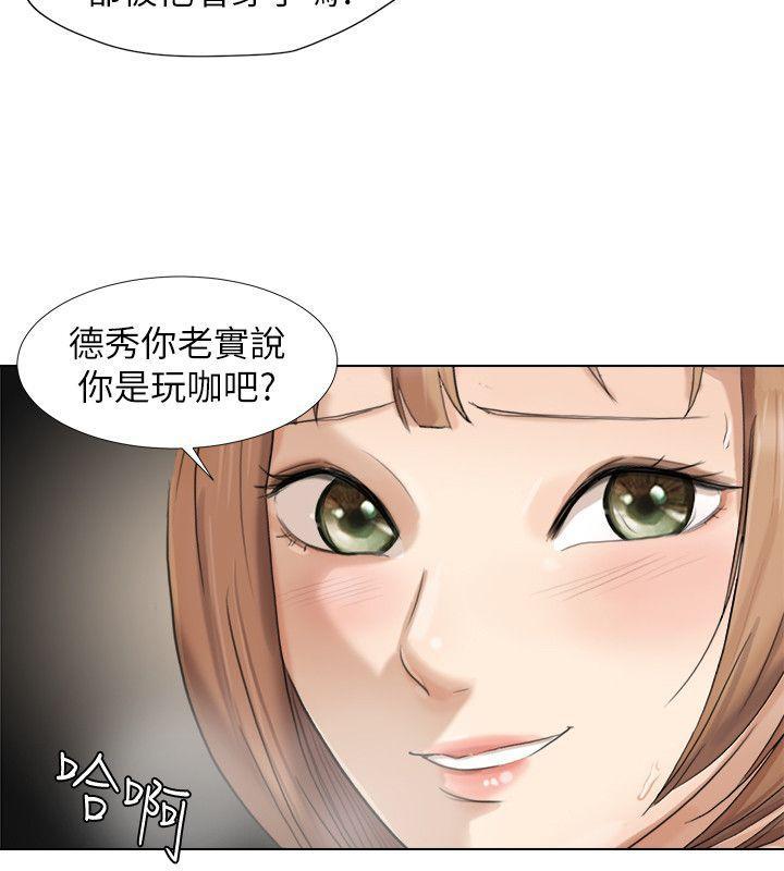 海贼王漫画韩漫全集-第14话 - 监视器无删减无遮挡章节图片 