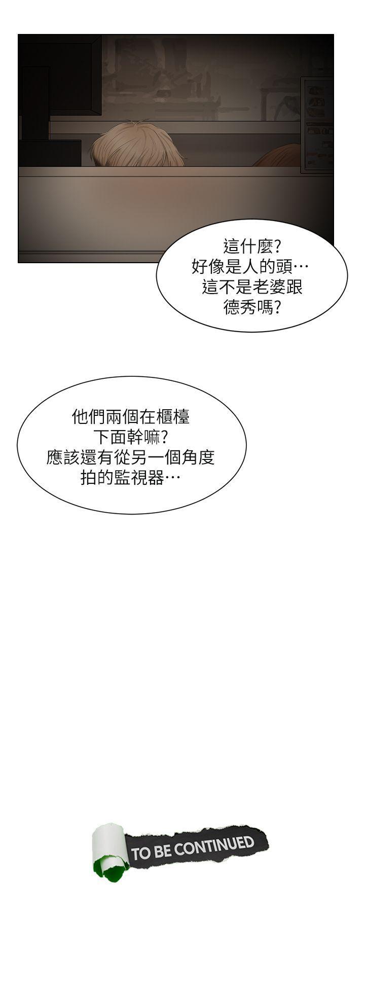 海贼王漫画韩漫全集-第14话 - 监视器无删减无遮挡章节图片 