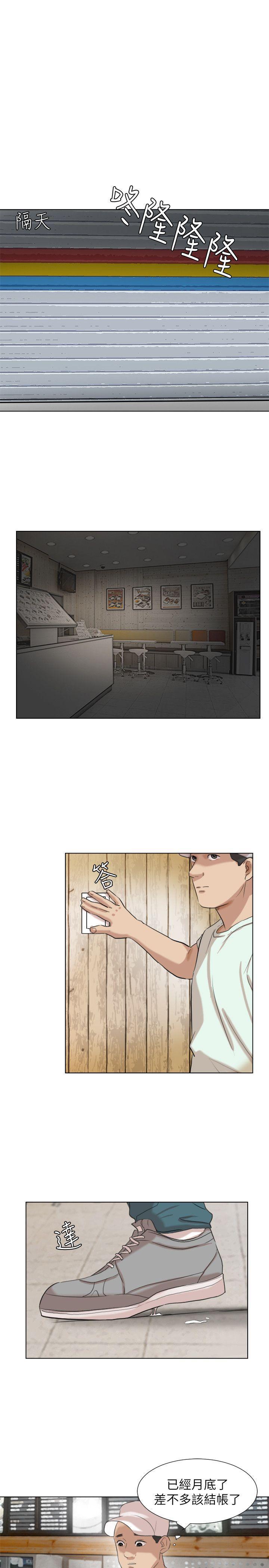 海贼王漫画韩漫全集-第14话 - 监视器无删减无遮挡章节图片 