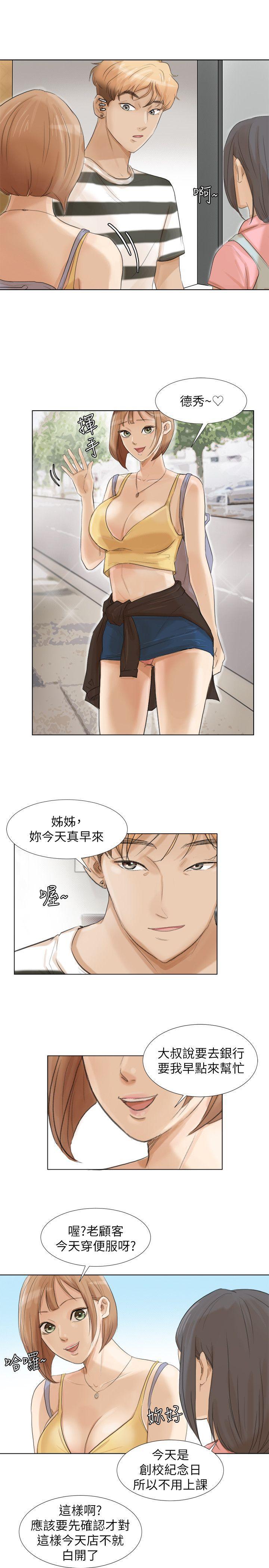 海贼王漫画韩漫全集-第15话 - 关上门才不吵无删减无遮挡章节图片 