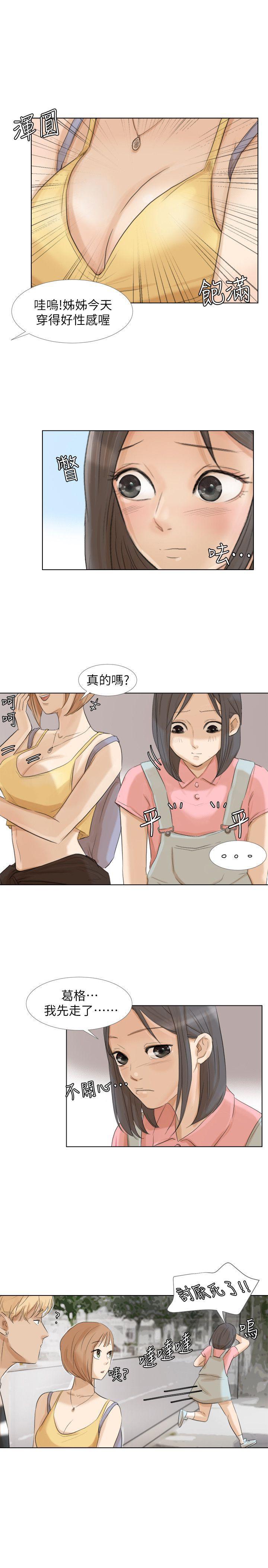 海贼王漫画韩漫全集-第15话 - 关上门才不吵无删减无遮挡章节图片 