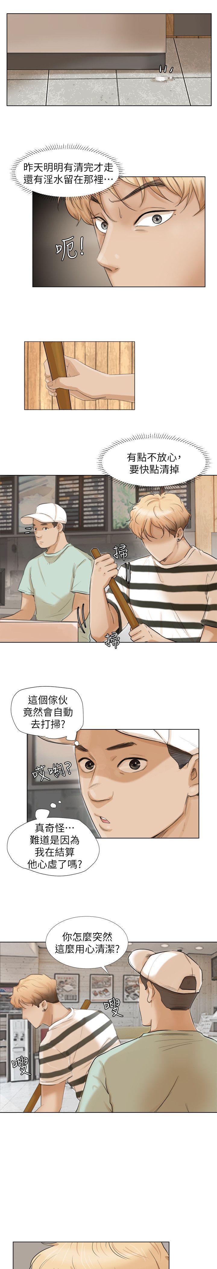 海贼王漫画韩漫全集-第15话 - 关上门才不吵无删减无遮挡章节图片 
