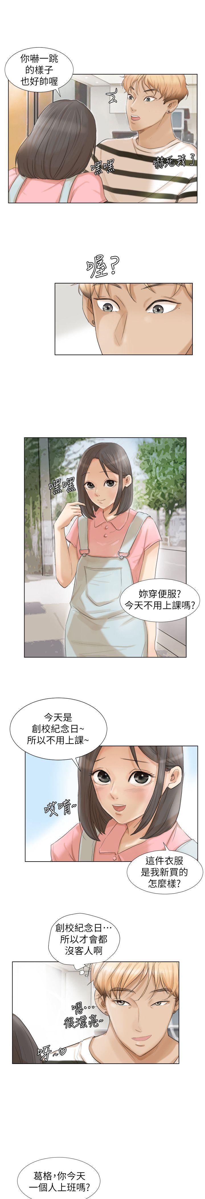 海贼王漫画韩漫全集-第15话 - 关上门才不吵无删减无遮挡章节图片 