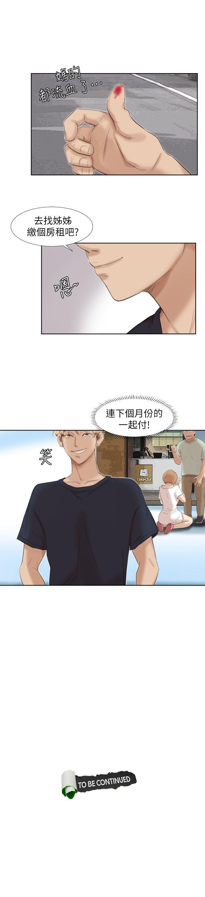 海贼王漫画韩漫全集-第18话 - 正当防卫无删减无遮挡章节图片 
