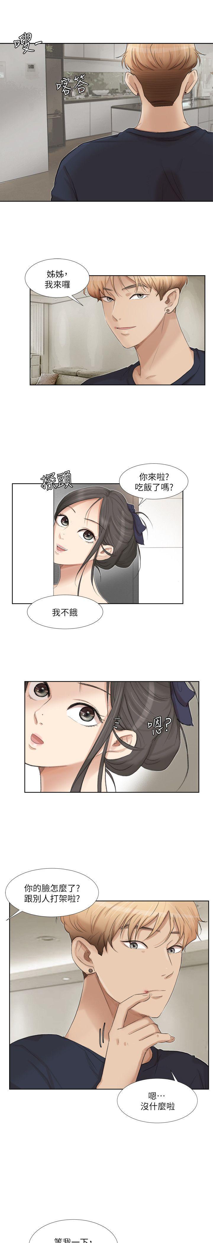 海贼王漫画韩漫全集-第19话 - 我们一起住吧无删减无遮挡章节图片 