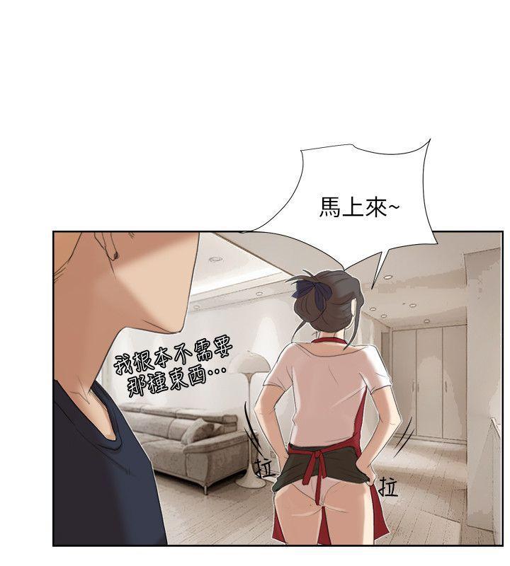 海贼王漫画韩漫全集-第19话 - 我们一起住吧无删减无遮挡章节图片 