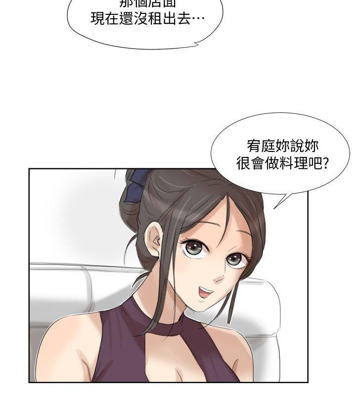 海贼王漫画韩漫全集-第20话 - 挑一个吃无删减无遮挡章节图片 