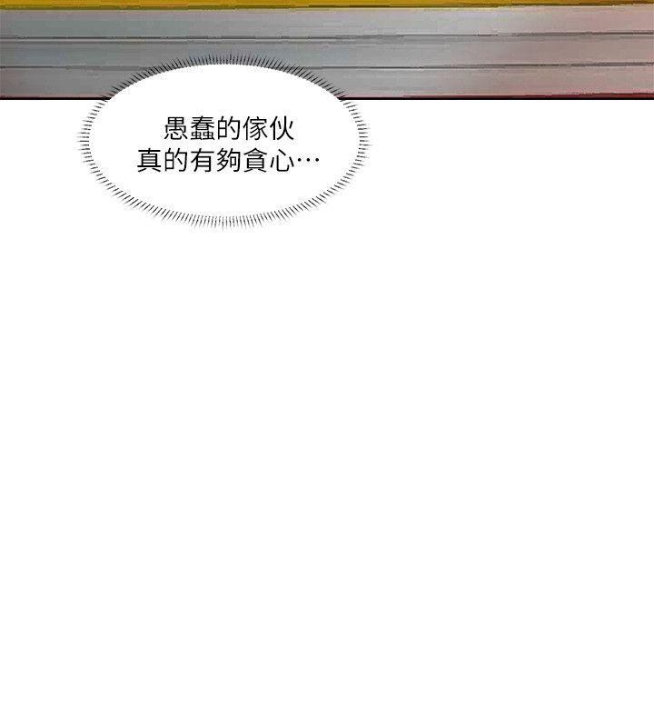 海贼王漫画韩漫全集-第20话 - 挑一个吃无删减无遮挡章节图片 