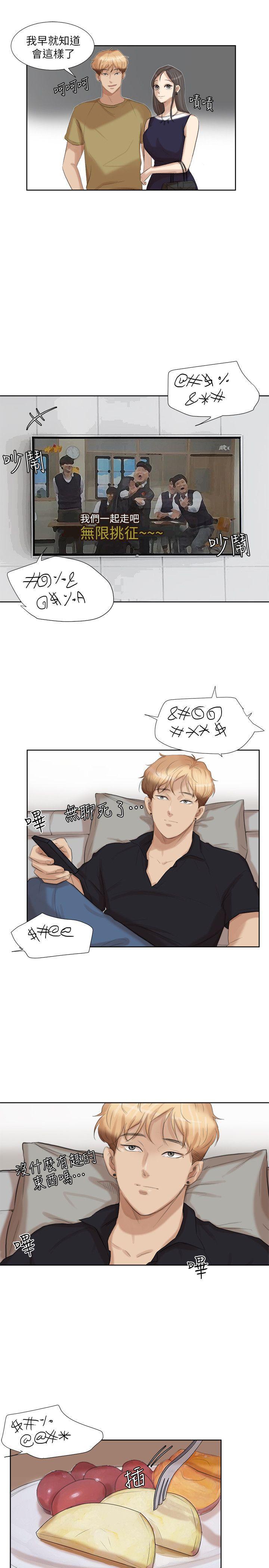 海贼王漫画韩漫全集-第20话 - 挑一个吃无删减无遮挡章节图片 