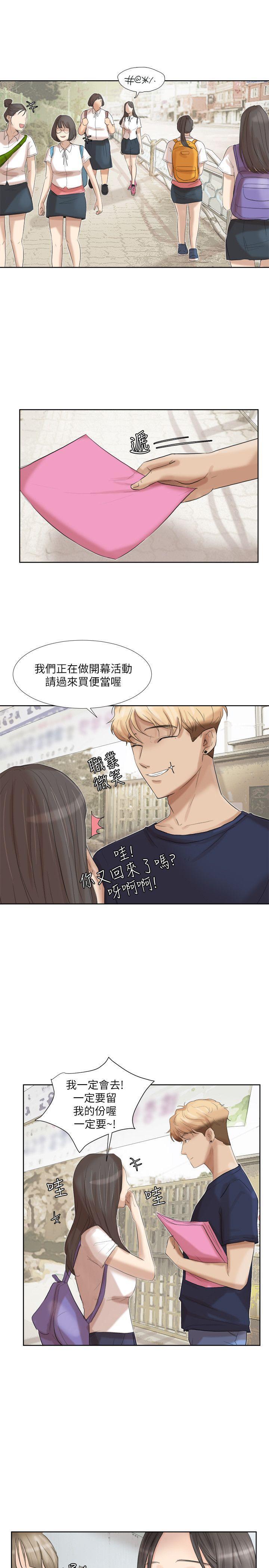海贼王漫画韩漫全集-第20话 - 挑一个吃无删减无遮挡章节图片 
