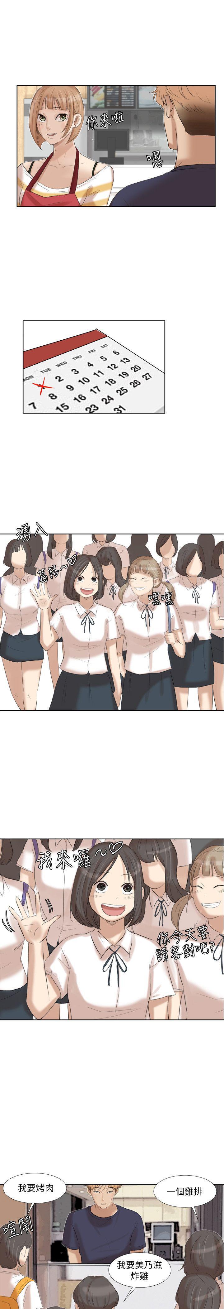 海贼王漫画韩漫全集-第20话 - 挑一个吃无删减无遮挡章节图片 