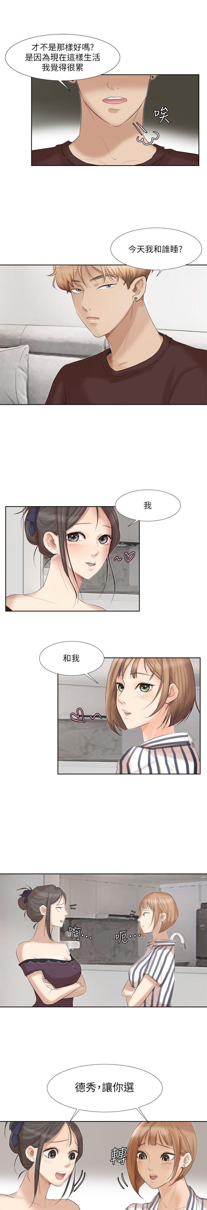 海贼王漫画韩漫全集-第20话 - 挑一个吃无删减无遮挡章节图片 