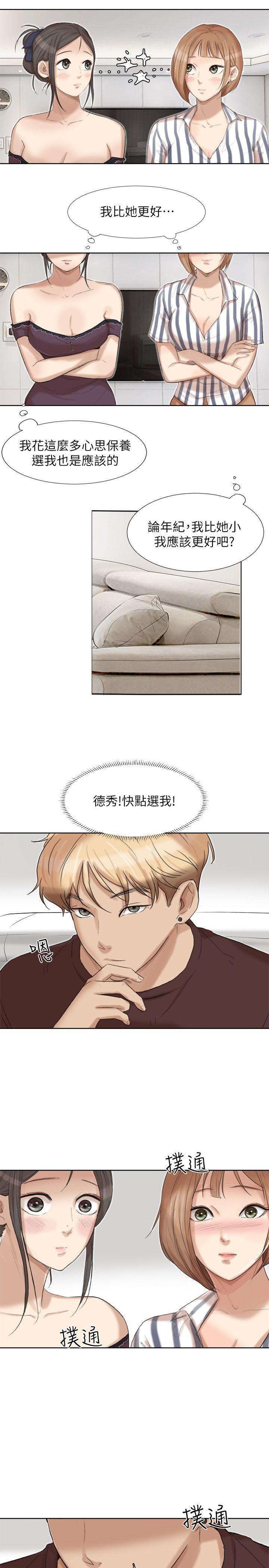 海贼王漫画韩漫全集-第21话-德秀的选择无删减无遮挡章节图片 