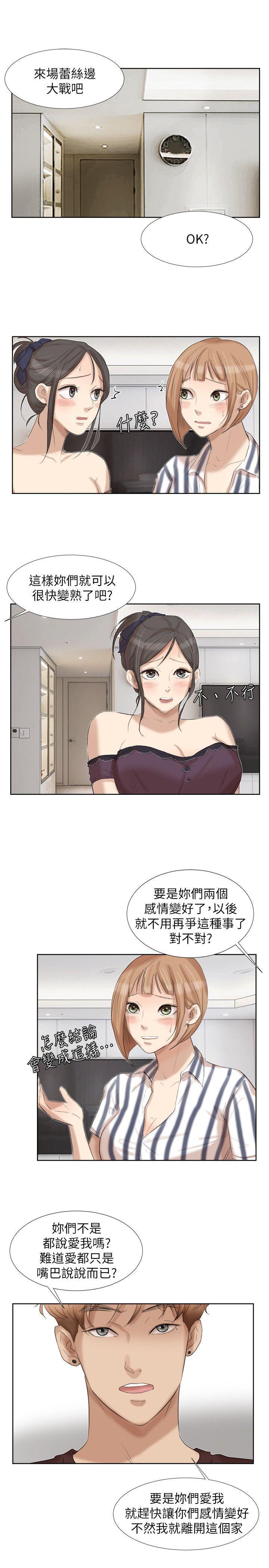 海贼王漫画韩漫全集-第21话-德秀的选择无删减无遮挡章节图片 