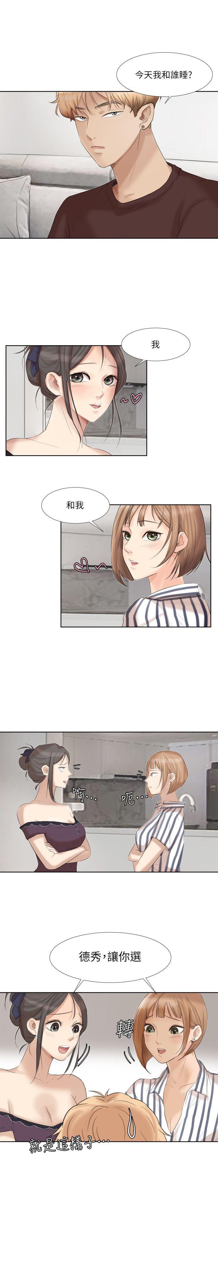 海贼王漫画韩漫全集-第21话-德秀的选择无删减无遮挡章节图片 