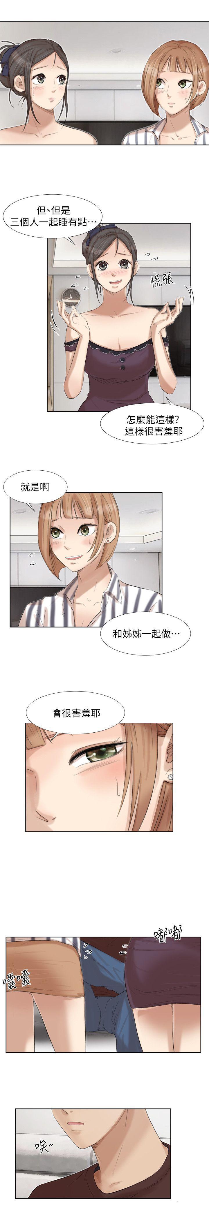海贼王漫画韩漫全集-第21话-德秀的选择无删减无遮挡章节图片 