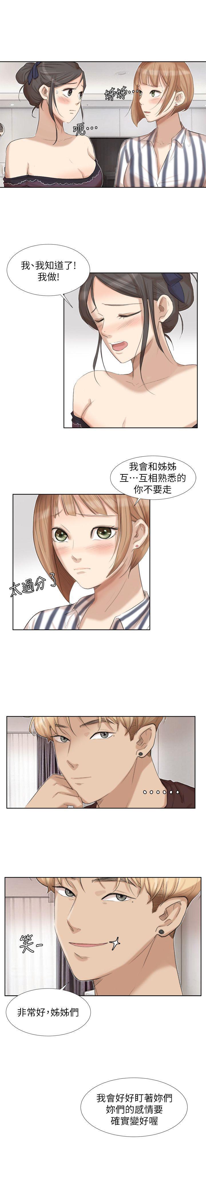 海贼王漫画韩漫全集-第21话-德秀的选择无删减无遮挡章节图片 